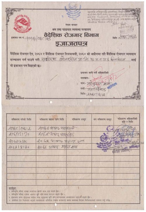 License Nepali